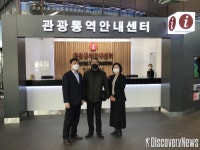 한국여행업협회(KATA), 강릉역사 내 관광통역안내센터 오픈 했다.
