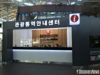 한국여행업협회(KATA), 강릉역사 내 관광통역안내센터 오픈 했다.