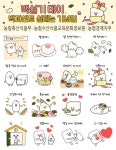 대야농협하나로마트(떡보의하루) | 농협, 3월 14일은 백설기데이