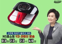 올리고, NS홈쇼핑서 22일 밤 10시 40분 ‘올리고365’ 9차 생방송 진행