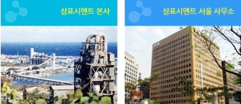 삼표시멘트 삼척공장 매년 사망사고 발생...안전시스템에 문제 있는 듯