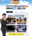 크라우드 PC방, 신규 창업 프로모션 진행