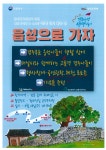 경주시 문화재 향유 프로그램 ‘경주읍성 생생 나들이’ 선보여