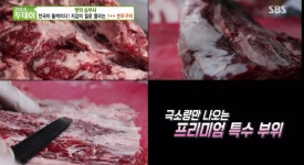 고깃집 배달 전문 동경화로, KBS 생생정보통 방송 출연