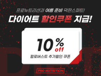 주식회사 이노뉴트리션코리아 | 프로뉴트리션, 여름 앞두고 '가정의 달 특별 세트' 출시