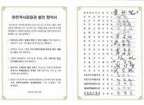 마한의 중심 ‘익산’, 문화사 가치 재조명 협력
