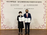 청주공예비엔날레, 9월 개관 앞둔 서울공예박물관과 맞손