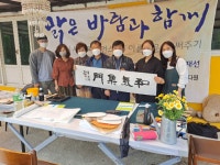 함평군 청류당, 함평 신광면서 아름다운 글써주기 행사 가져