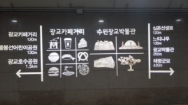 수원시 영통구 광교1동 주민자치회, 카페거리 안내지도 제작 및 로고젝터 설치 광교박물관과 카페거리 상생 도모