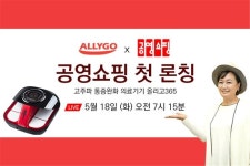 올리고, 18일 공영쇼핑 ‘올리고365’ 론칭 방송 진행
