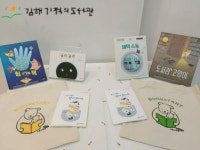 김해기적의도서관, 2021북스타트 책꾸러미 배부