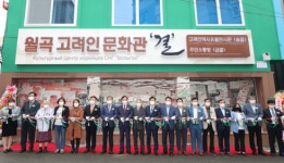 광산구, 고려인 역사‧문화 품은 월곡고려인문화관 개관