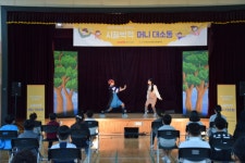 연천 백학초등학교, 금융교육뮤지컬 시끌벅적 머니 대소동