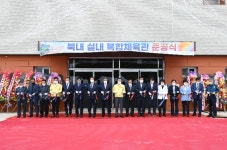 여주시, 북내면 당우리 북내 실내복합체육관 준공식 개최