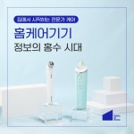 클리닉앳홈, 오픈 기념 할인 프로모션 진행