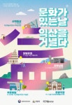 익산시, ‘문화가 있는 날, 익산을 거닐다’ 개최