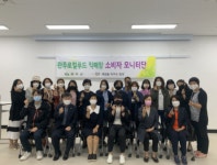 완주 로컬푸드, 소비자가 직접 꼼꼼하게 점검한다