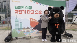 타이완 관광청, 5.29~30 양일간 ‘서울 한강 마리나 로드쇼 개최. 오숑이 떴다.