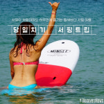 낭만고성여행, 서울에서 하루에 즐기는 “당일치기 고성 서핑트립” 오픈