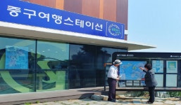 인천 중구, 주민참여 예산으로 관광안내 홍보판 설치