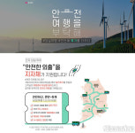하나투어, 국내여행 기획전 ‘안전한 외출’ 선보인다.