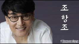 (호텔기획) 정동진 솔라뷰호텔&리조트 가수 조항조 홍보모델 기용