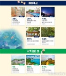 2021년 당신에게 꼭 맞는 국내의 섬을 소개 합니다.