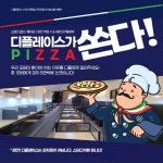 디플레이스 스터디카페, 6월 ‘디플레이스가 쏜다’ 이벤트 진행