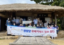 강진군, 문화재청 고택 종갓집 활용 프로그램 개최