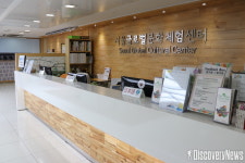 서울글로벌문화체험센터, 세계 각국의 문화체험 예약만 하면 집에서 가능 해