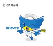한국조폐공사, 인사규정 위반 간부급 3명 징계