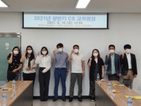 파주도시관광공사, 상반기 CS 교차점검 실시