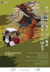 문경 국가무형문화재 전수관, ‘문경새재 자연 속 도자기 체험교실’운영