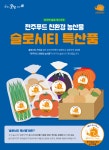 전주시, “한옥마을 둘레길·건지산길서 힐링하세요”