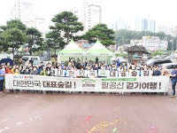 대구 동구, 팔공산 걷기여행길 사업 추진