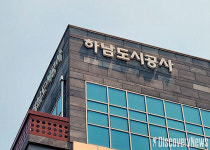하남도시공사, ‘교산지구 원주민 임시거주지’ 공급 협약 체결