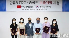 한류닷컴(주), 중국 하얼빈 TV를 통해 국내 중소기업제품 CF영상 송출 시작