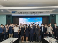 농협경제지주, 수출전용(D2C) 온라인스토어 오픈
