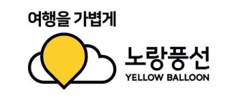 노랑풍선 X KB국민은행, 업무제휴 통해  여행적금상품 전격 선보여