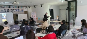 하남시, 스마트스토어 쇼핑몰 창업과정 2기 수강생 모집