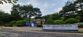 고양시, 안곡습지공원 내에 나눔목공소 10월 완공