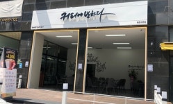 커피에반하다, 스마트 무인카페 동탄석우점 오픈
