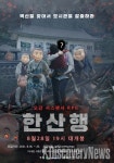 서천 한산모시관으로 특별한 좀비체험 하러 갈까?