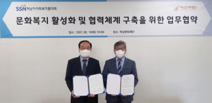 하남문화재단·하남시사회복지협의회,  문화예술과 복지 활성화를 위한 업무협약 체결
