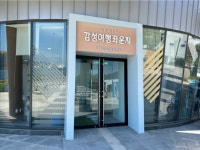 거제관광협업센터, 감성여행라운지 Start-up