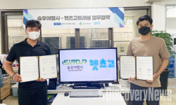 승우여행사X펫츠고트래블,  반려견 트레킹 상품 활성화 업무협약 체결