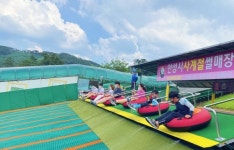 안성시사계절썰매장 여름시즌 물썰매, 내년 여름에 만나요