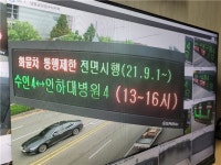 인천시, 신광초교 어린이보호구역 내, 9월 1일부터 화물차 통행제한전면 시행