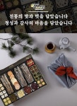 2021년 추석한가위 선물세트는 각종 실속제품들이 속속 등장