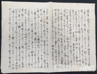 항일독립투사 의열단원  김지섭 의사 편지 ,  제주 구 육군 제1훈련소 정문 등 3건 문화재 등록 예고